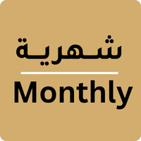 شهرية